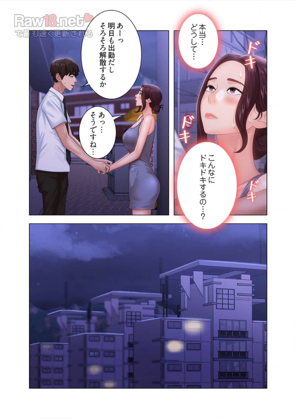 竿姉妹 - Page 15